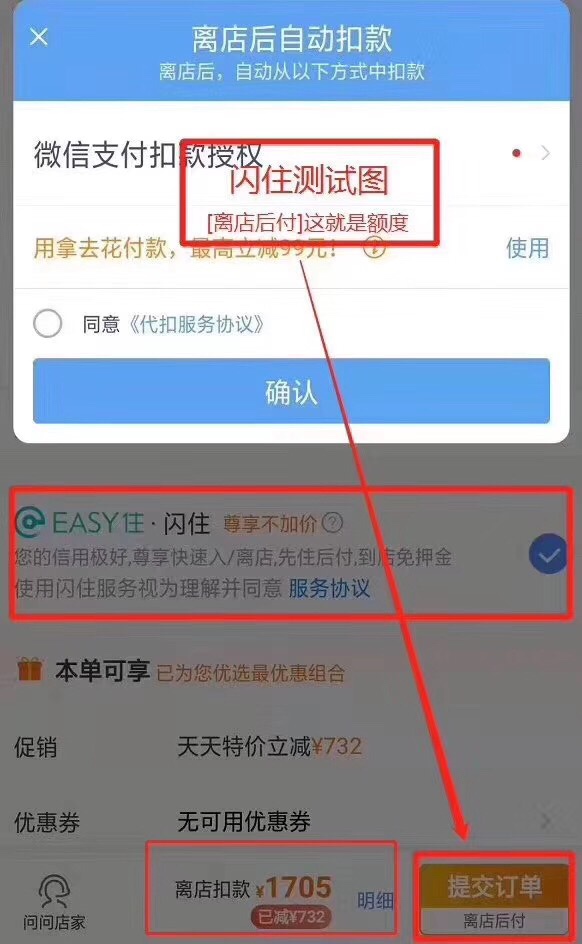 漏洞漏洞！携程程信分有600分以上，闪住有额度的，无论额度多少，都可以做1万到10w！
60 / 作者:502049821 / 
