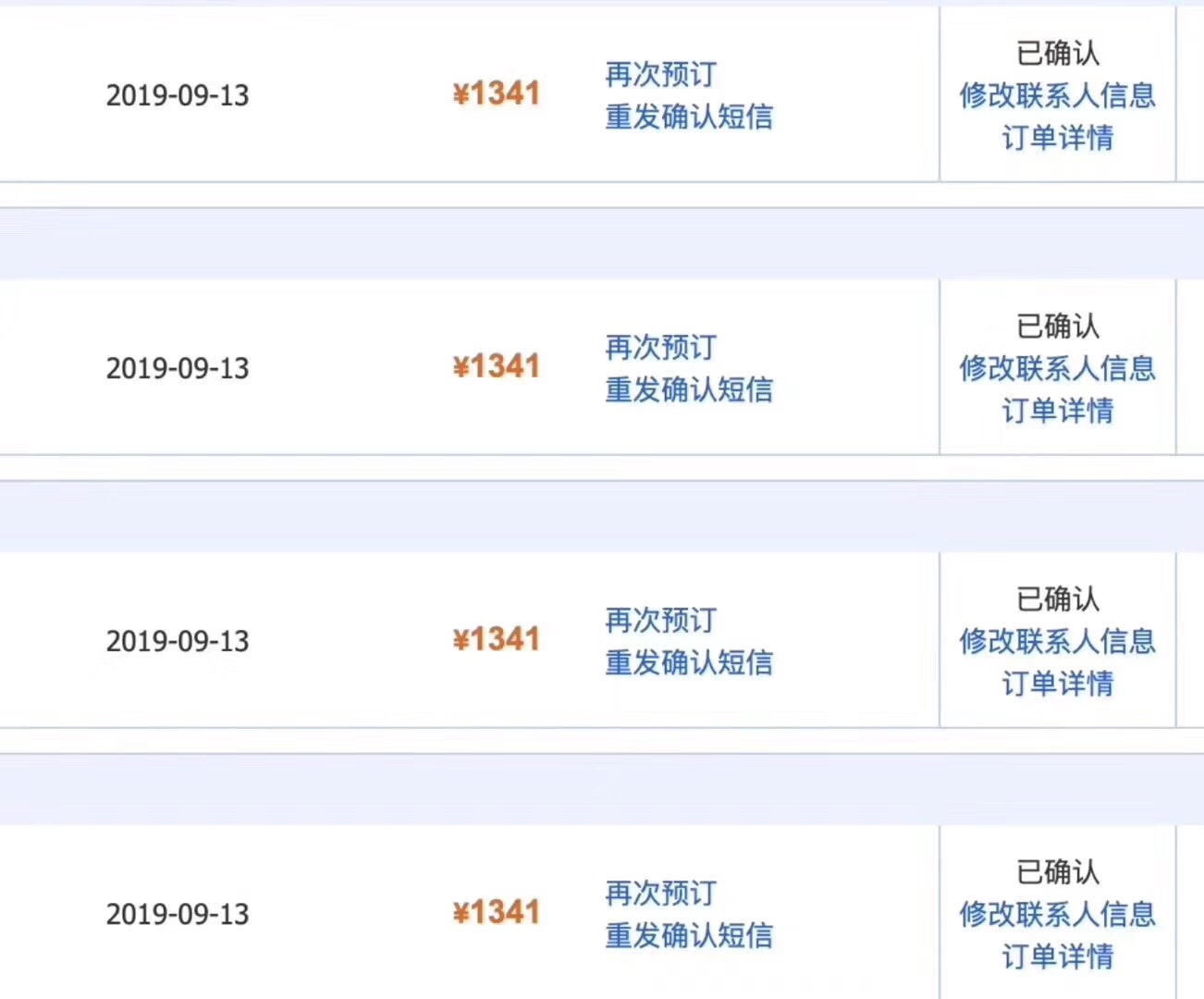 漏洞漏洞！携程程信分有600分以上，闪住有额度的，无论额度多少，都可以做1万到10w！
11 / 作者:502049821 / 