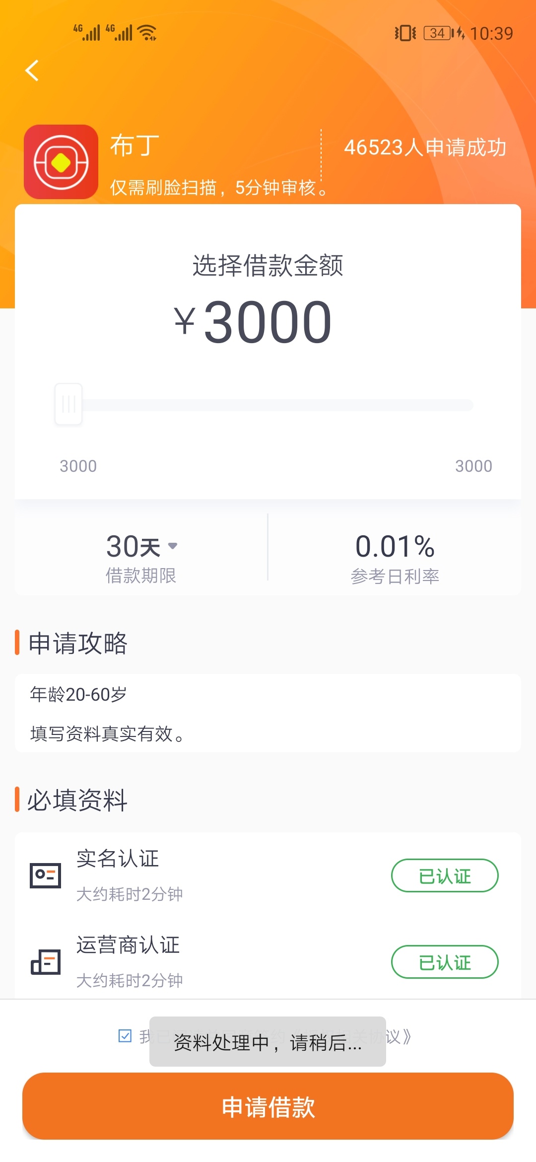 立借里面  这是拒了？

0 / 作者:17777312065 / 