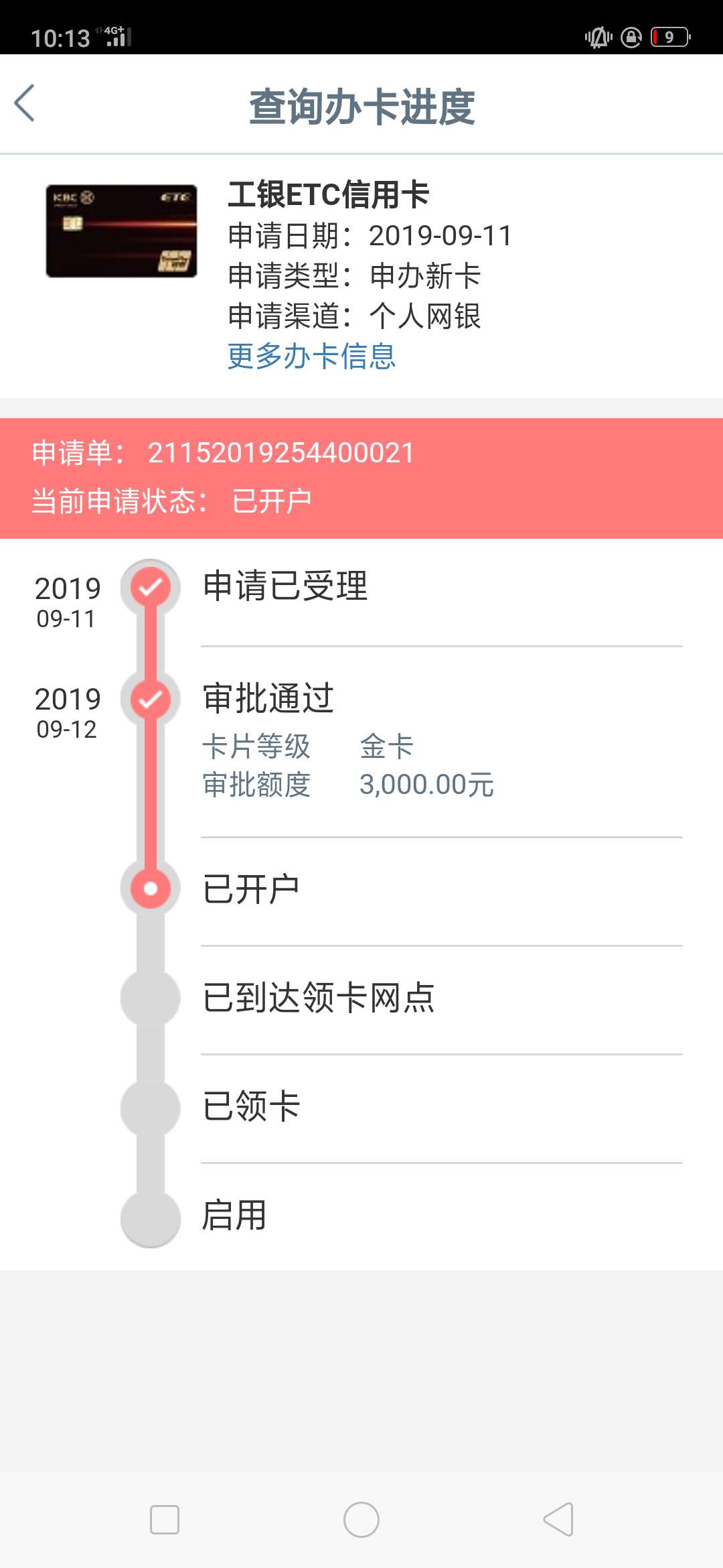 老哥们，恒丰和工商ETC 信用卡都过了！还能申请其他卡种吗？


93 / 作者:┳═⑤ぜy1 / 