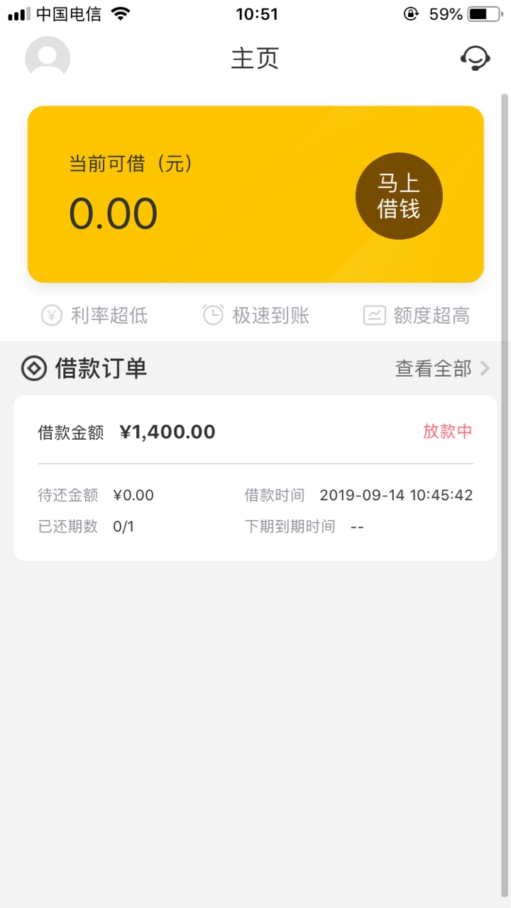 这个稳了吗？

46 / 作者:屎胖 / 