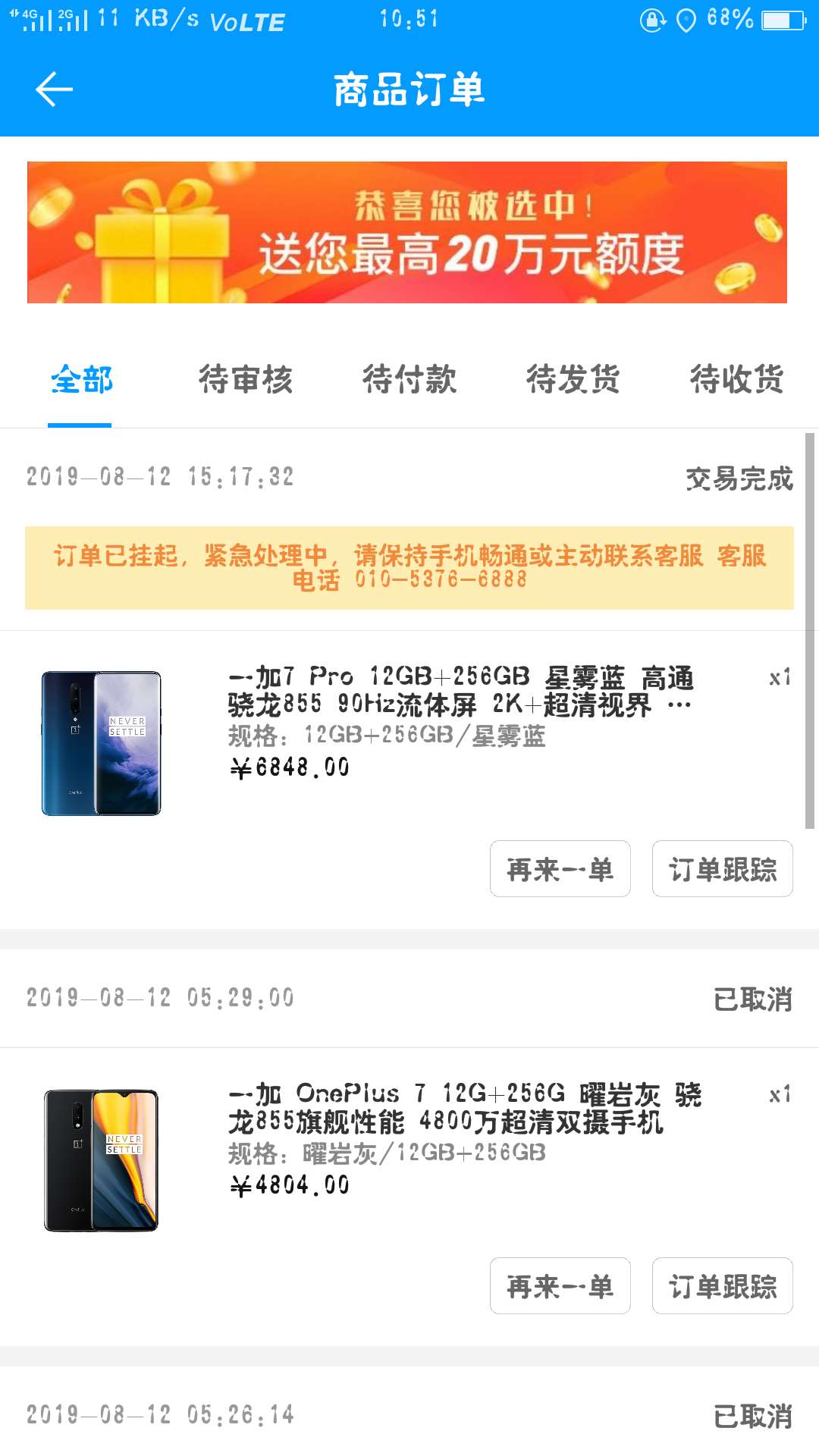 来分期今天是逾期第一天，目前没有接到来电，昨天还款日疯了一样打电话催，聚投诉投诉39 / 作者:hxg2324 / 
