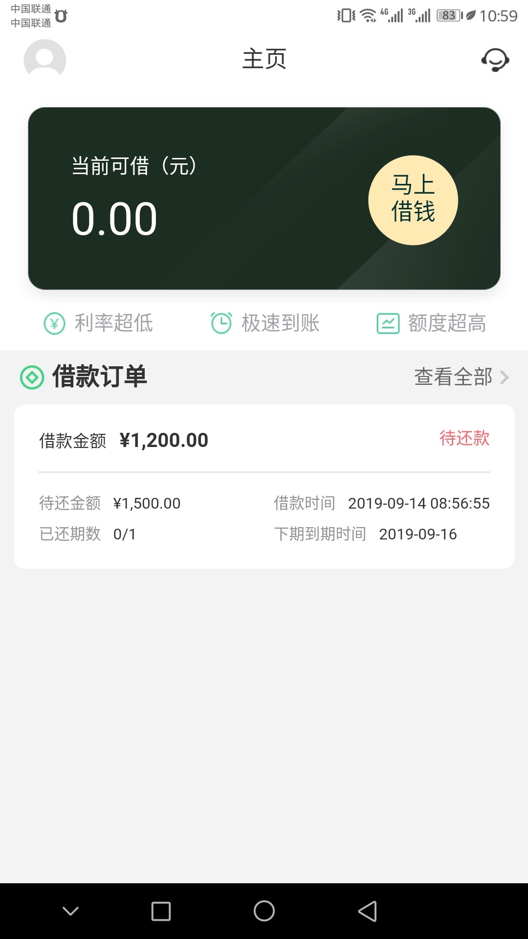 菜鸟有钱下款了。。八点多出了额度。。刚才到账。。昨天下了呗呗分期。。



86 / 作者:yy160213 / 