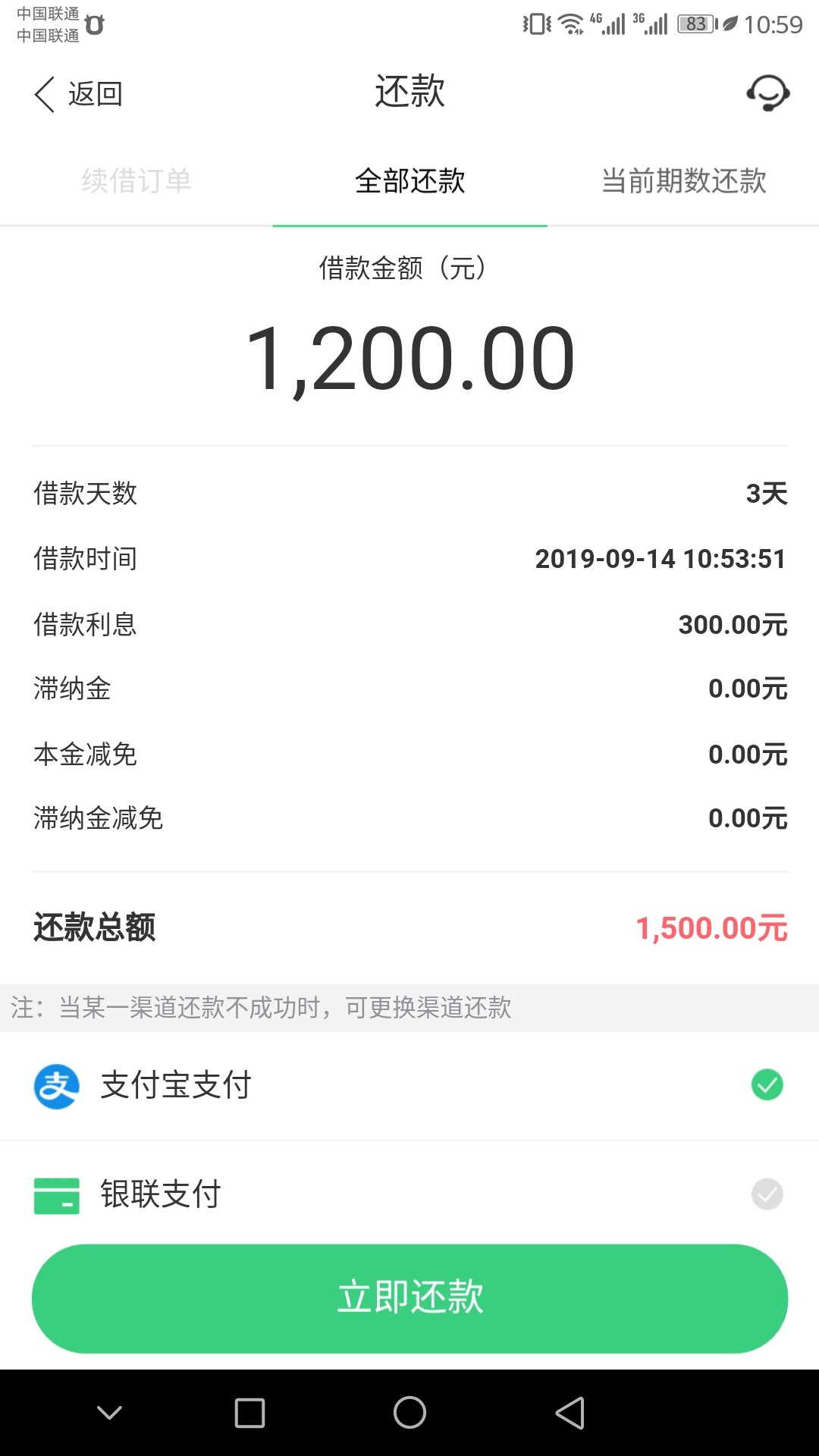 菜鸟有钱下款了。。八点多出了额度。。刚才到账。。昨天下了呗呗分期。。



54 / 作者:yy160213 / 
