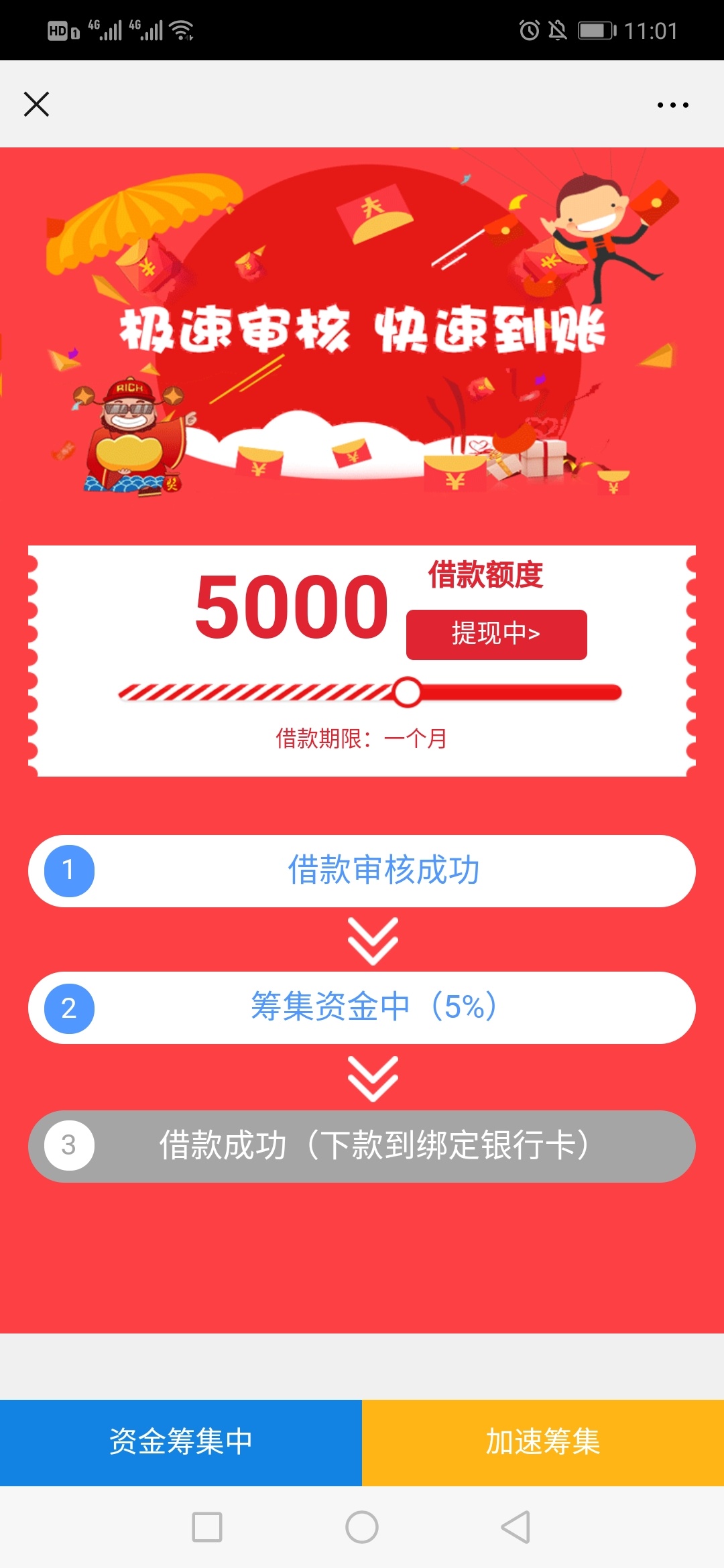 洽洽钱包，真的假的？让加微信公众号，看见进度了！有人用过吗，短信邀请



8 / 作者:（重头再来） / 