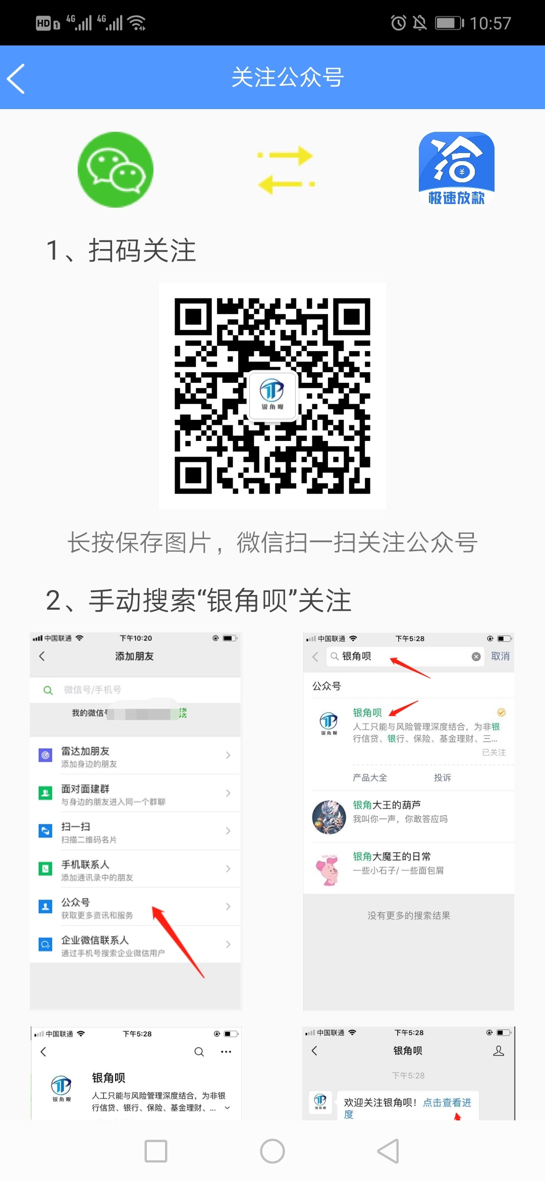 洽洽钱包，真的假的？让加微信公众号，看见进度了！有人用过吗，短信邀请



75 / 作者:（重头再来） / 