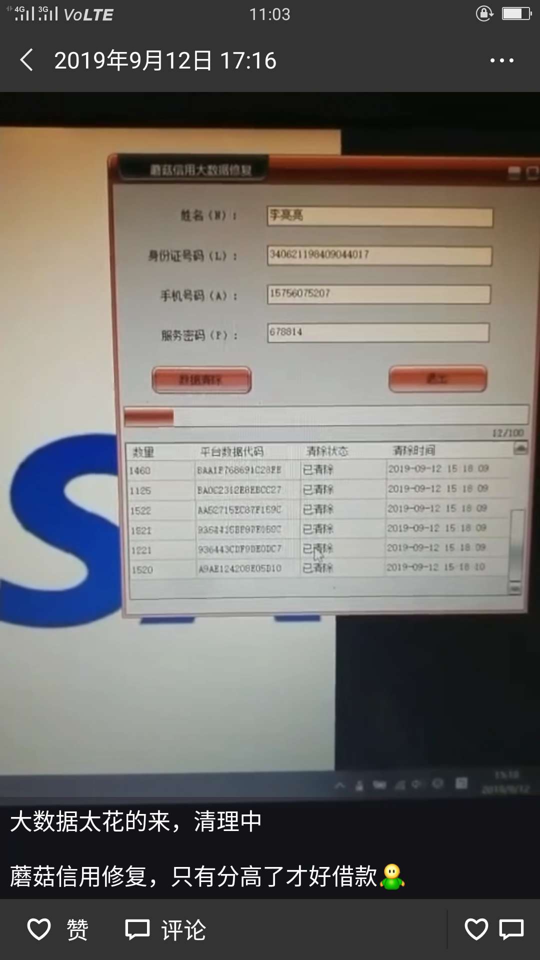 老铁们，，这是真的假的？

29 / 作者:射射灬射 / 