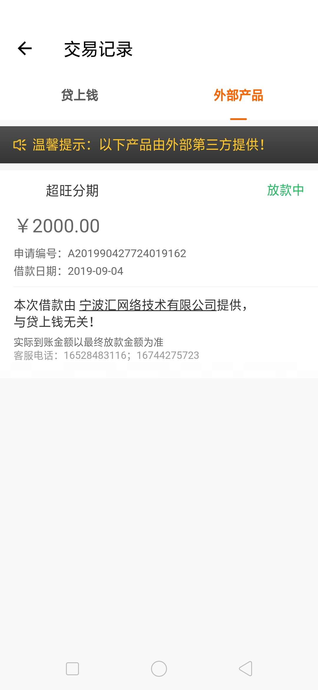 稳的一批，刚给客服打了电话说马上安排放款，最近严打不敢张扬坐等吃肉


43 / 作者:HLX1314520 / 