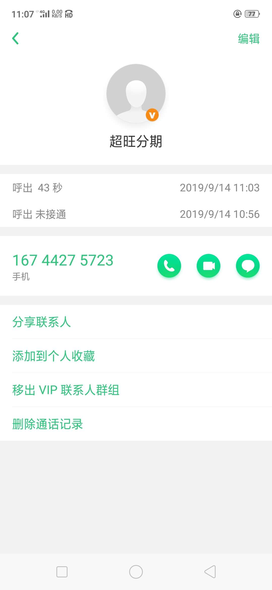 稳的一批，刚给客服打了电话说马上安排放款，最近严打不敢张扬坐等吃肉


28 / 作者:HLX1314520 / 