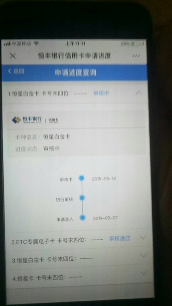 ETC开路 有谁跟我一样审核7天还在审核。黑户带p图 有希望吗

42 / 作者:1254888 / 
