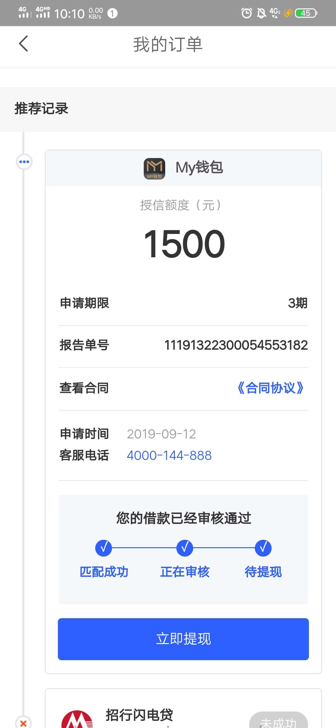 上半年大放水的时候大数据没黑也不给我下款，现在虽然...17 / 作者:v-Lsx1510 / 
