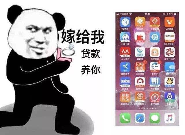 今天什么日子，一上午就拦截30个，难道催收又活了吗？

47 / 作者:雷朋 / 