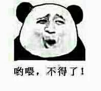 今天什么日子，一上午就拦截30个，难道催收又活了吗？

60 / 作者:嗯。。。 / 