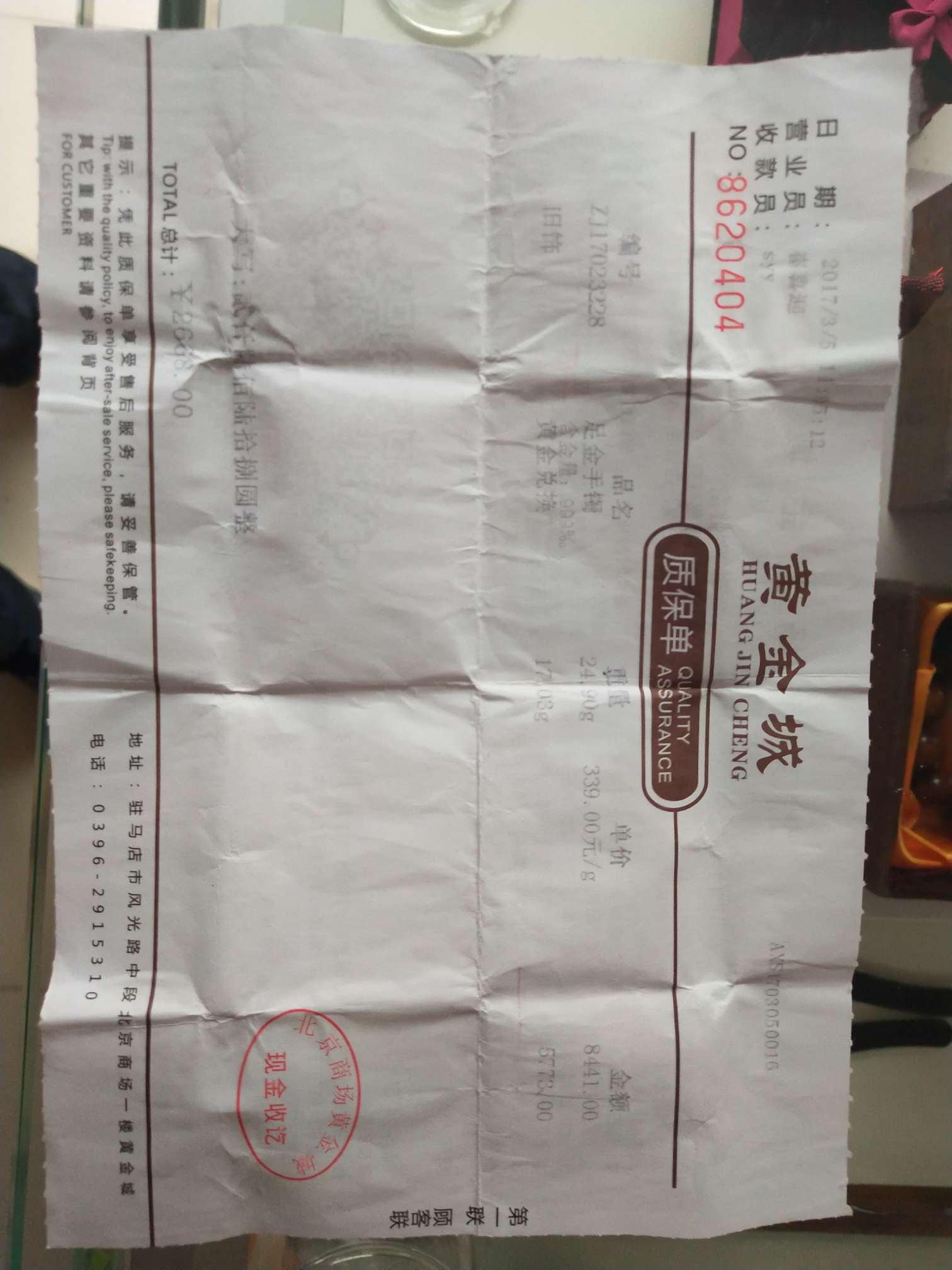 实在对不起老婆
没办法了
先偷偷把媳妇金镯子买了吧
几十岁了，混成这样
也不赌，也不18 / 作者:轩萱电子 / 