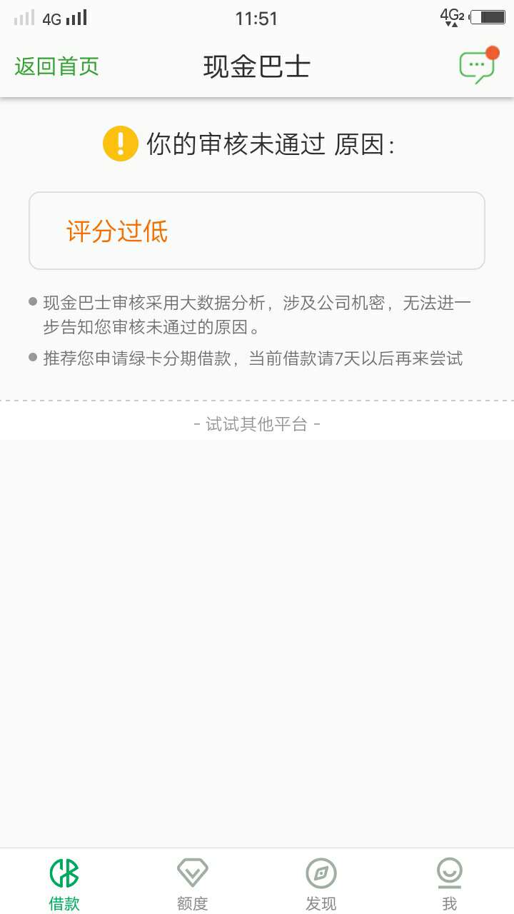 哈哈 这就是你们说的现金巴士

1 / 作者:summer夏天回头 / 