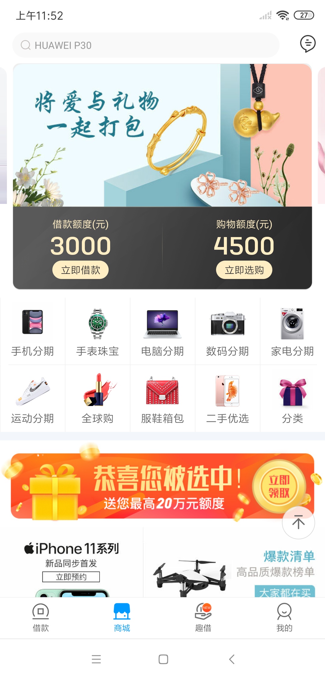 没卵用，一直都是放款失败！

15 / 作者:人生如梦海龙 / 