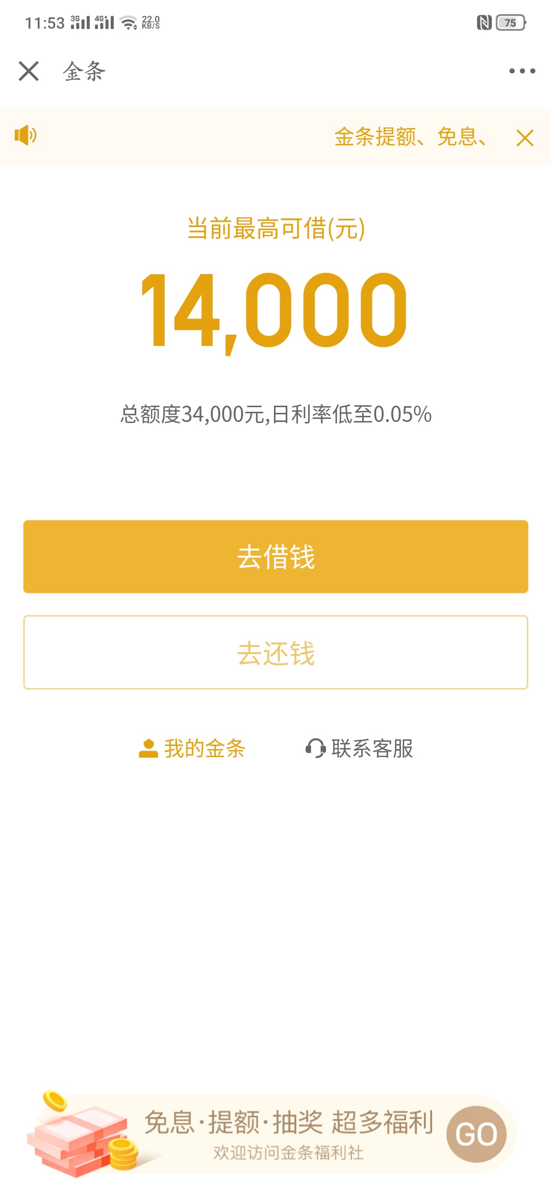 金条最近有借出来的老哥吗？可以进页面还是借不借

35 / 作者:Fzhnhx / 
