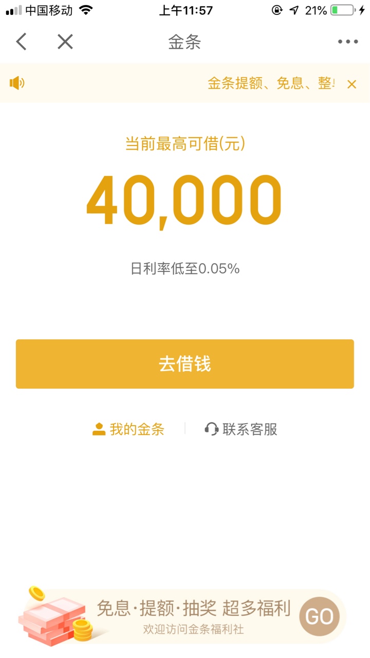 金条最近有借出来的老哥吗？可以进页面还是借不借

58 / 作者:少爷威威 / 