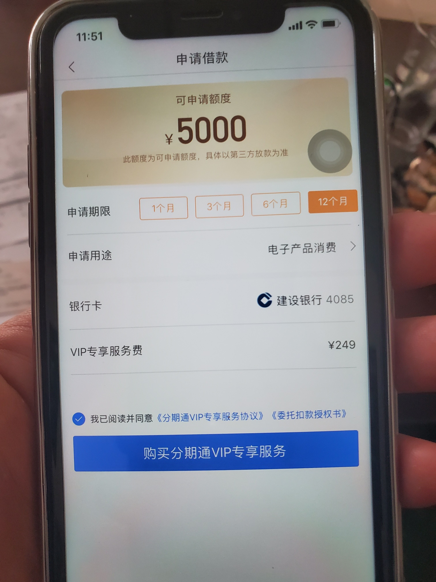 分期通怎么还要交会员费。智商费

69 / 作者:懒得解释 / 