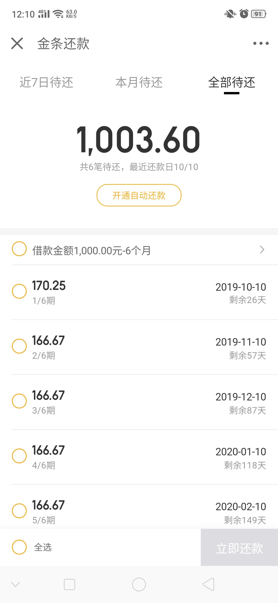 金条最近有借出来的老哥吗？可以进页面还是借不借

62 / 作者:快乐小胖 / 