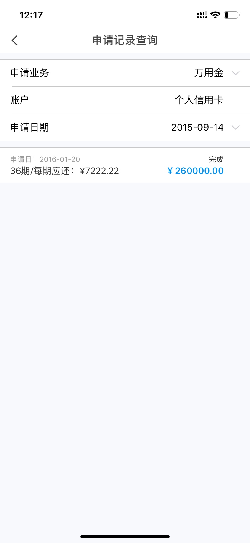 老哥们，浦发万用金退利息是怎么操作？
已经还完了。我这可以退多少？借的是16还是1866 / 作者:zjjuju / 