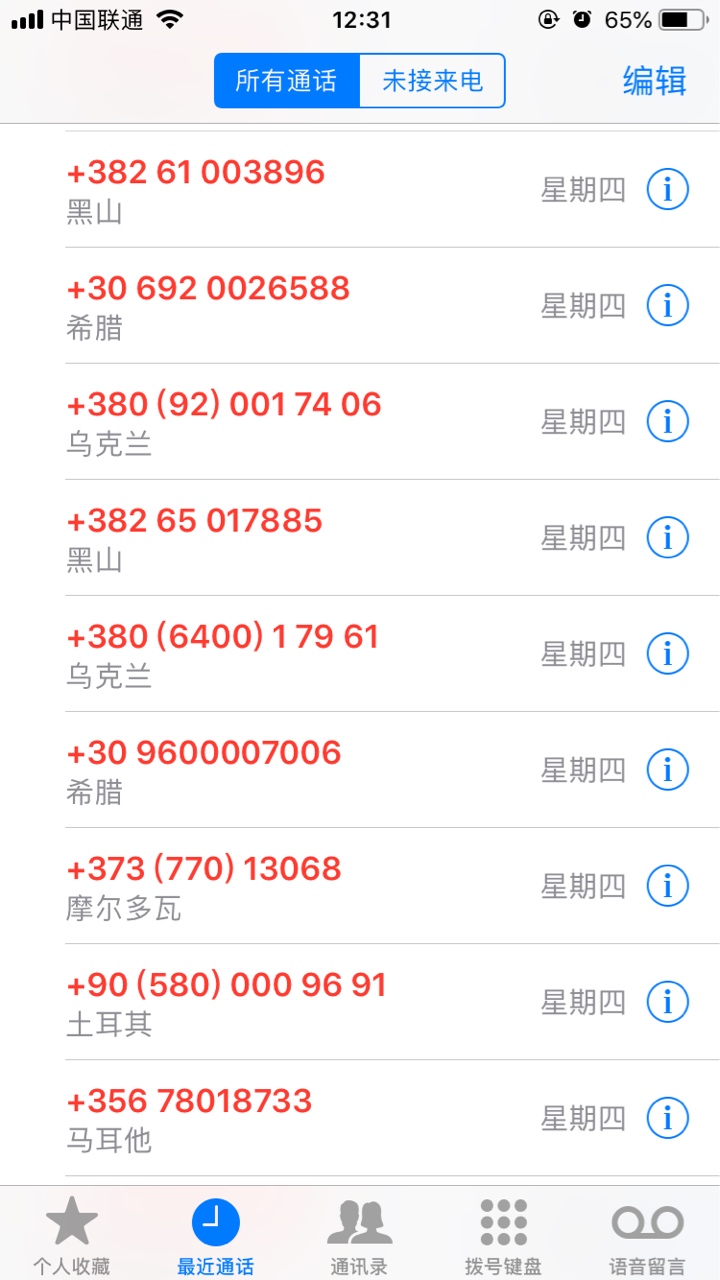 比利时的催收

85 / 作者:一刀先 / 