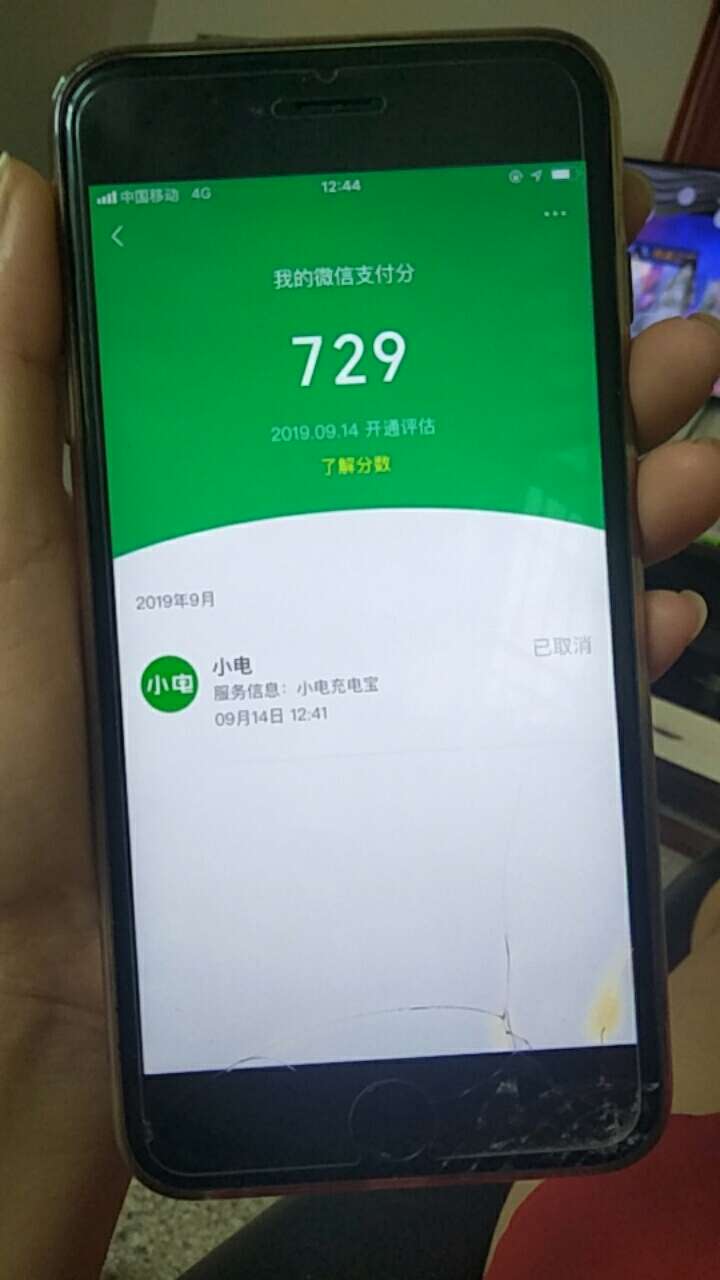 微信支付分661，微信花呗到底多少额度？小马哥你们家花呗什么时候上线，，我套路一波
44 / 作者:不是美女 / 