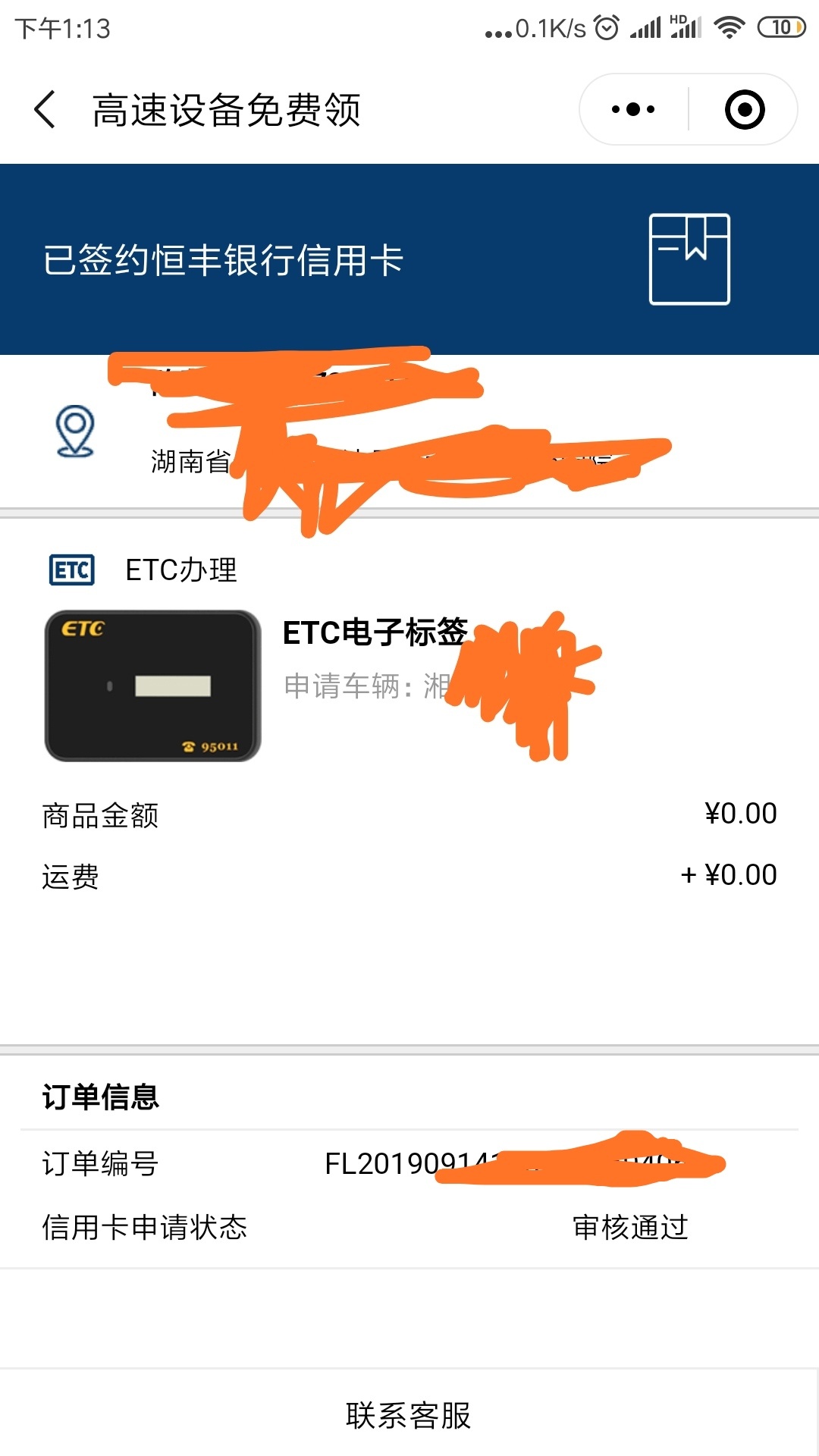 为什么我的恒丰没有传任何图片，输个车牌就这样了，老哥们又没有这种情况的

20 / 作者:负债三十二个 / 