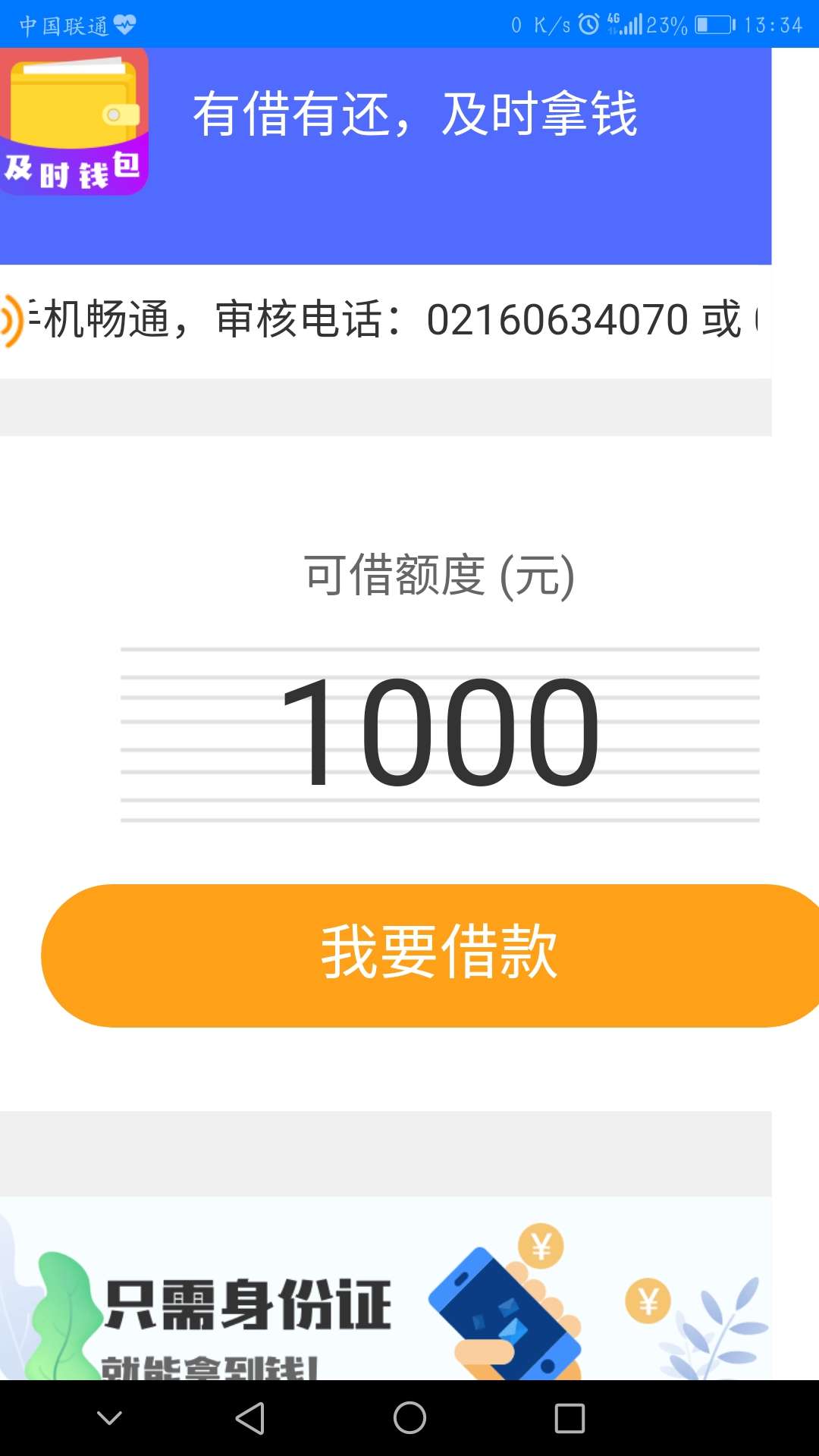 这个是有额度就下吗？

98 / 作者:红尘丶 / 