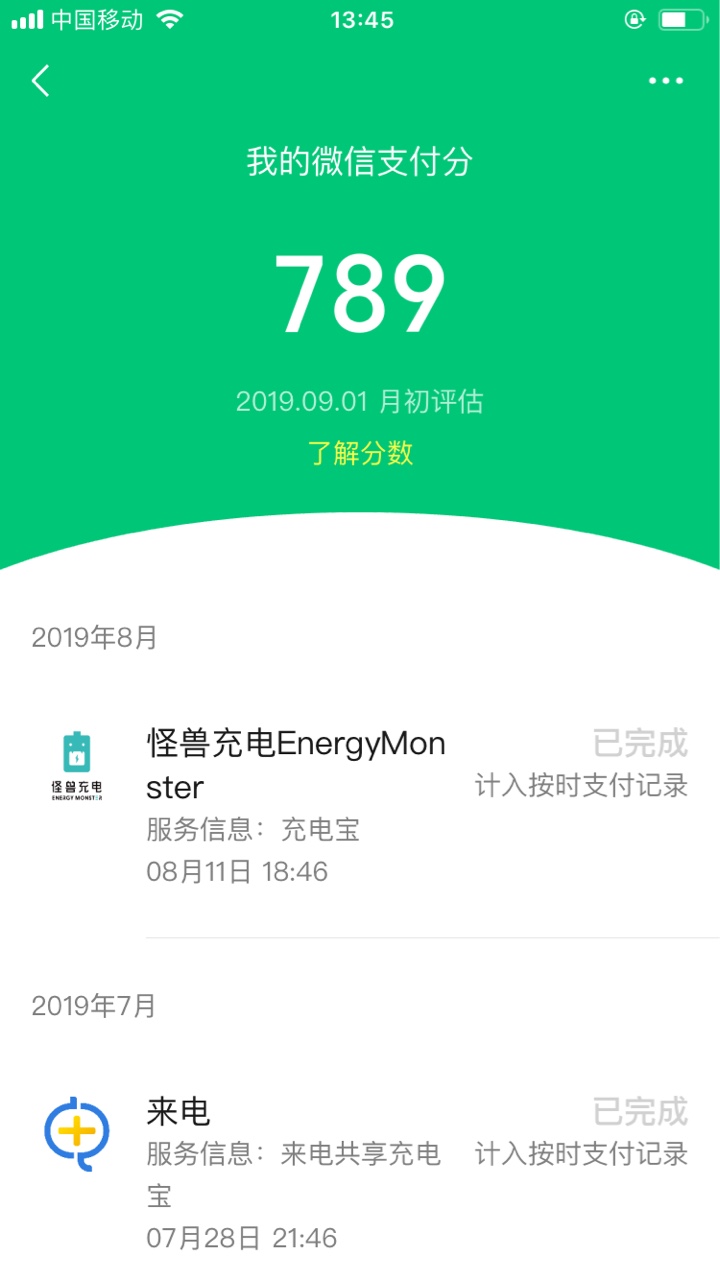 微信支付分661，微信花呗到底多少额度？小马哥你们家花呗什么时候上线，，我套路一波
7 / 作者:新杨 / 