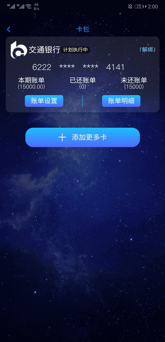 邦还，这样了然后呢

6 / 作者:于此 / 