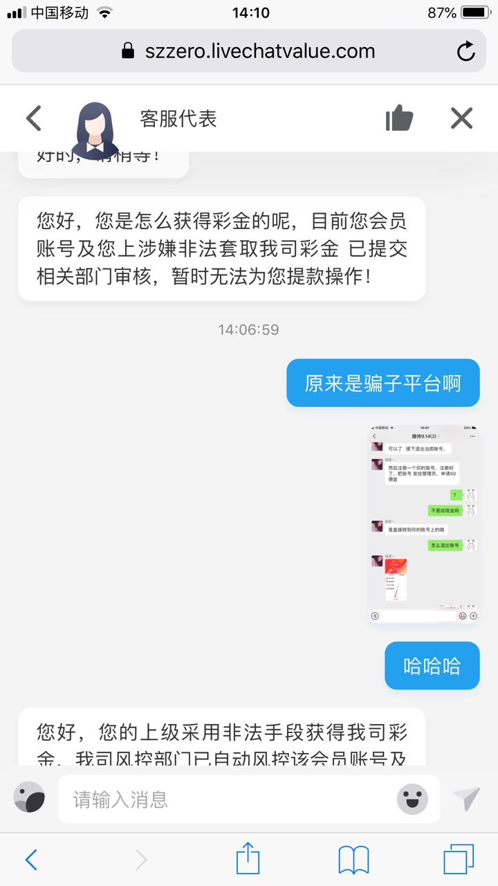 卡农管理别删，别让其他老哥受骗了，虽然是d狗，但被骗子平台忽悠，很伤感






8 / 作者:我就有没有可以 / 