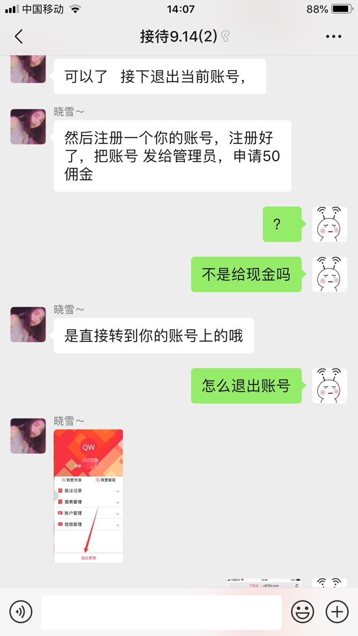 卡农管理别删，别让其他老哥受骗了，虽然是d狗，但被骗子平台忽悠，很伤感






52 / 作者:我就有没有可以 / 