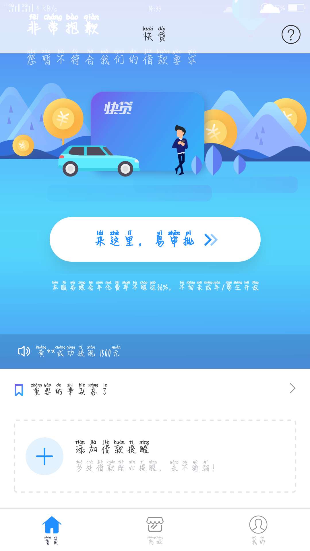 卧槽，我快贷逾期了十个月上个月点进去还欠款六千多这个月没有了，什么鬼？


2 / 作者:大老黑又来了 / 