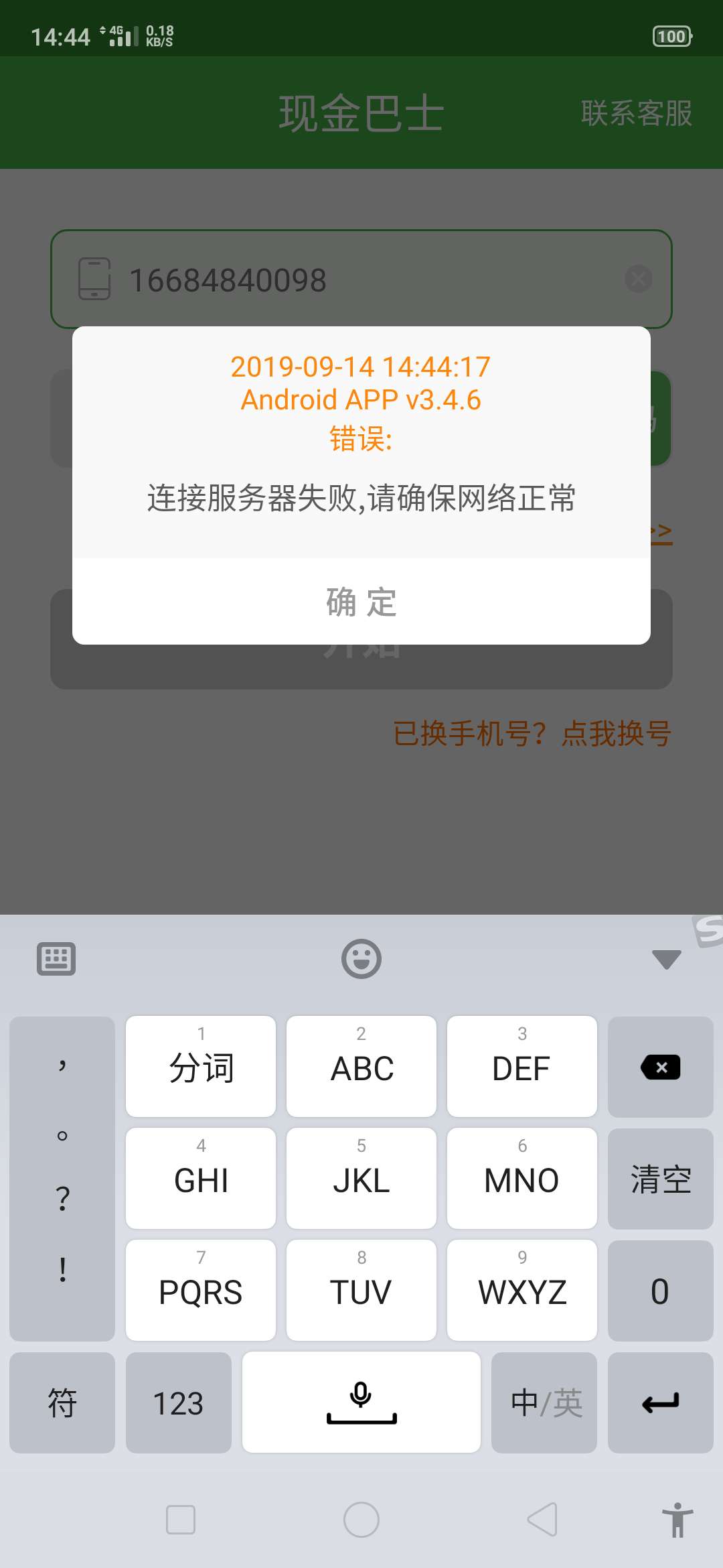 现金BS确定有水 卡仙确认

87 / 作者:兔兔记录 / 