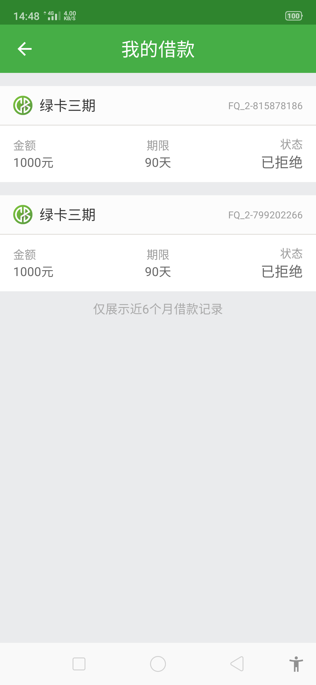现金BS确定有水 卡仙确认

88 / 作者:兔兔记录 / 