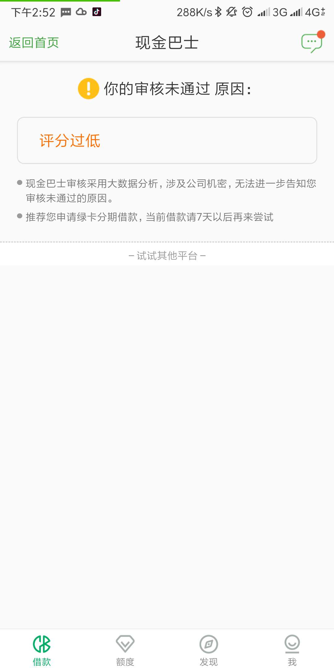 现金BS确定有水 卡仙确认

51 / 作者:活着的福贵 / 
