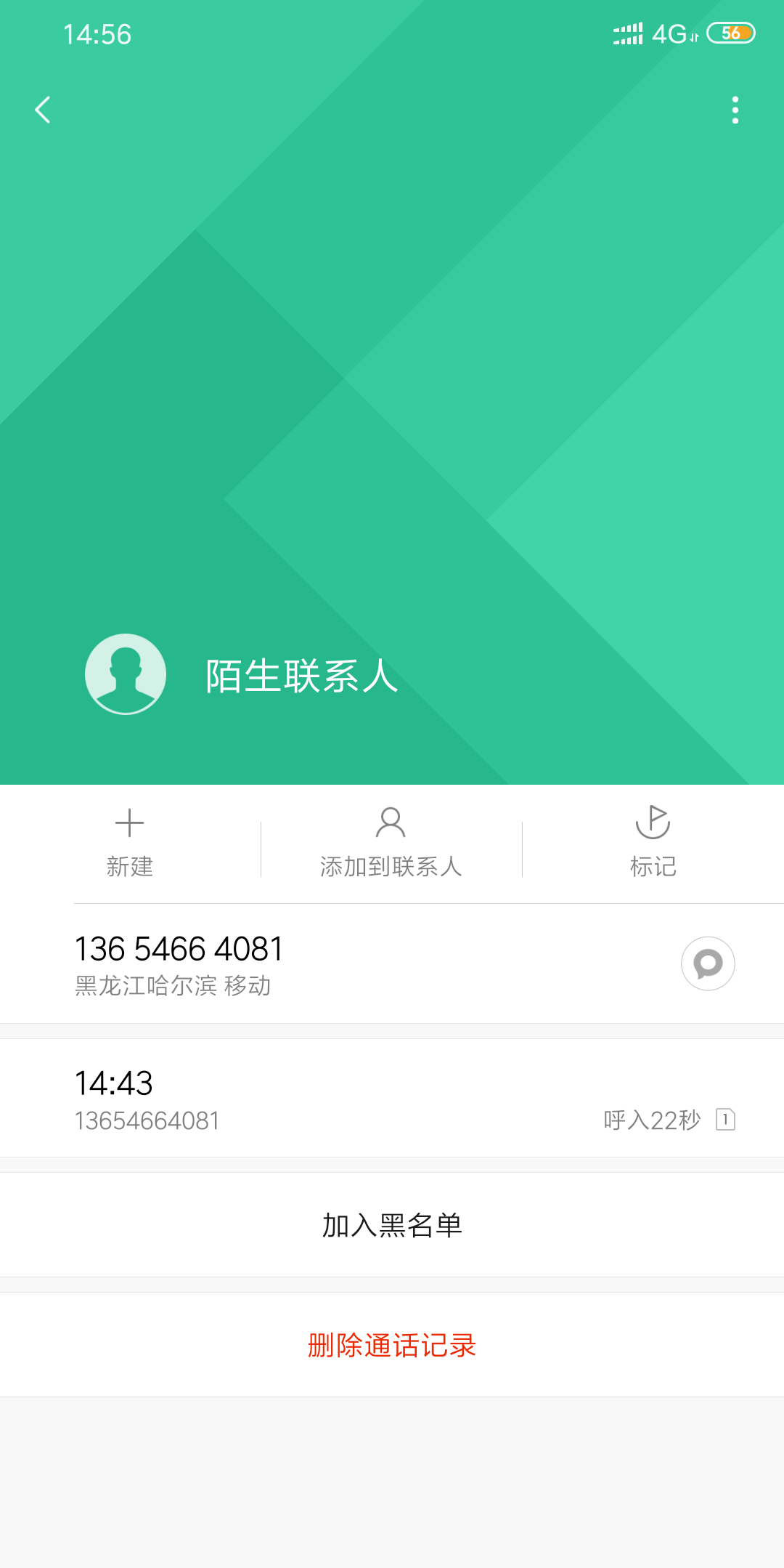 全网收借了呗，青草贷催收联系方式，5块一个。现在的我只想搞他们

23 / 作者:孩子闹不为难 / 