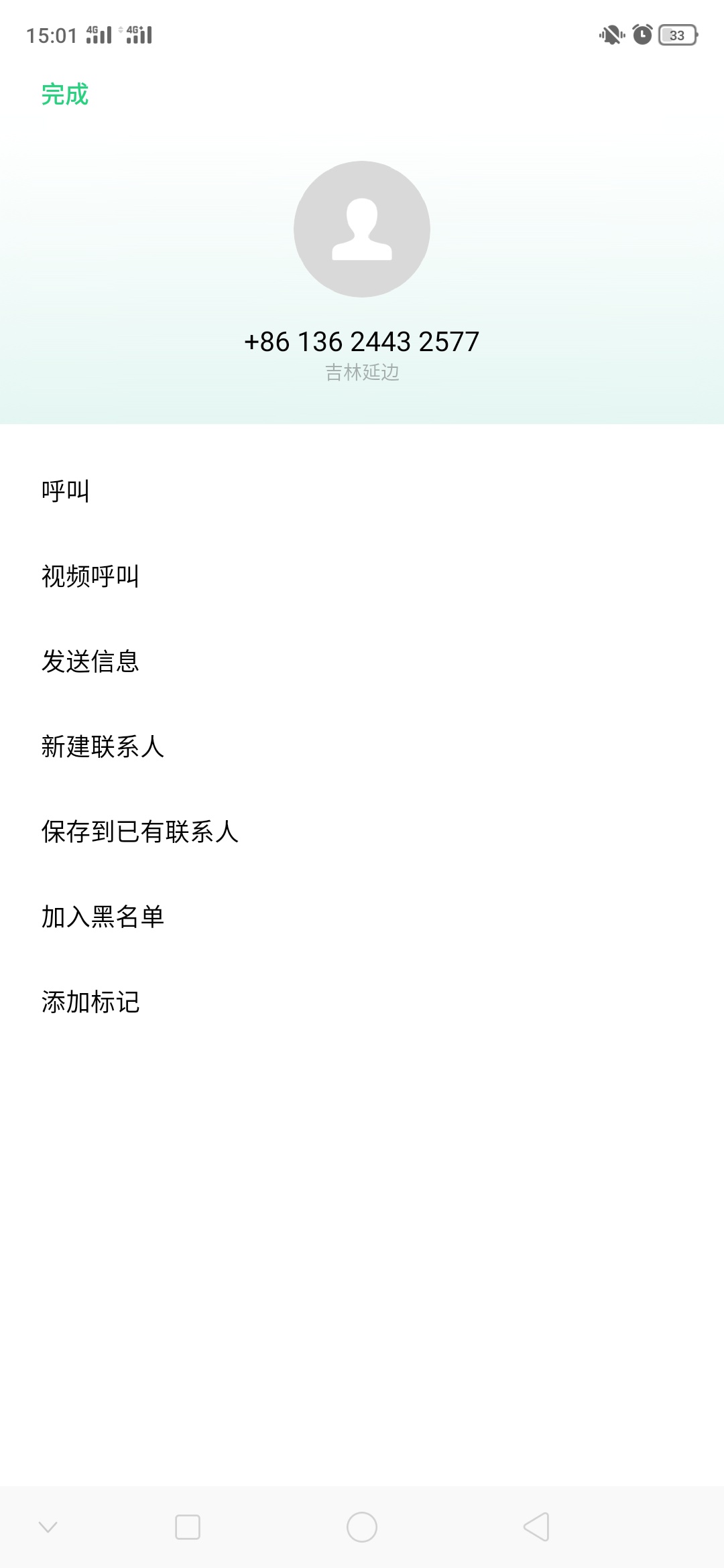 全网收借了呗，青草贷催收联系方式，5块一个。现在的我只想搞他们

35 / 作者:n147258 / 