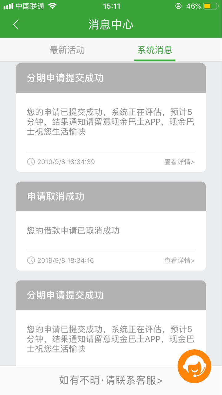 现金BS确定有水 卡仙确认

50 / 作者:不停找口子 / 