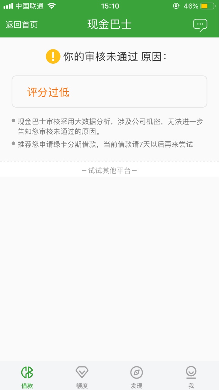 现金BS确定有水 卡仙确认

77 / 作者:不停找口子 / 