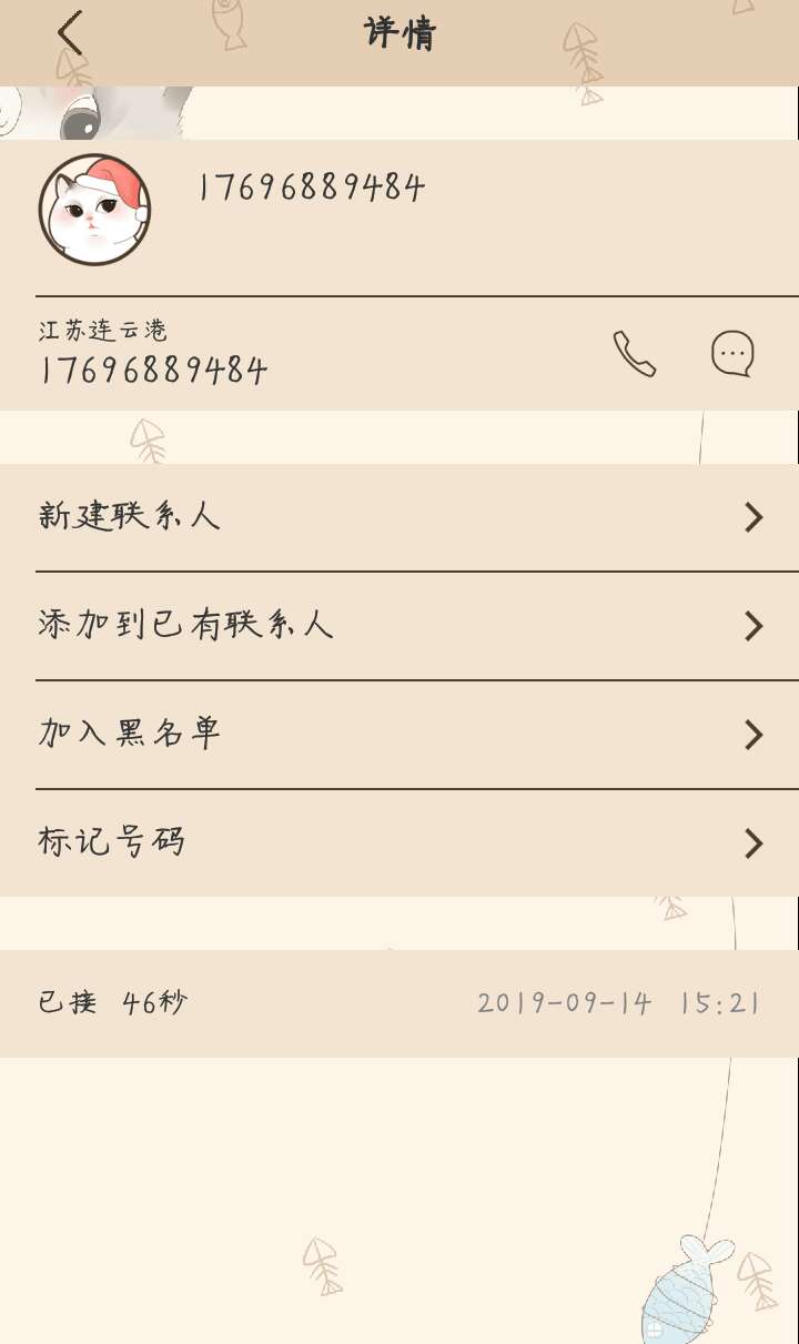 大家小心骗子！宽心借的。我连APP都没有下载过，说我借他钱了

76 / 作者:一一丫丫 / 