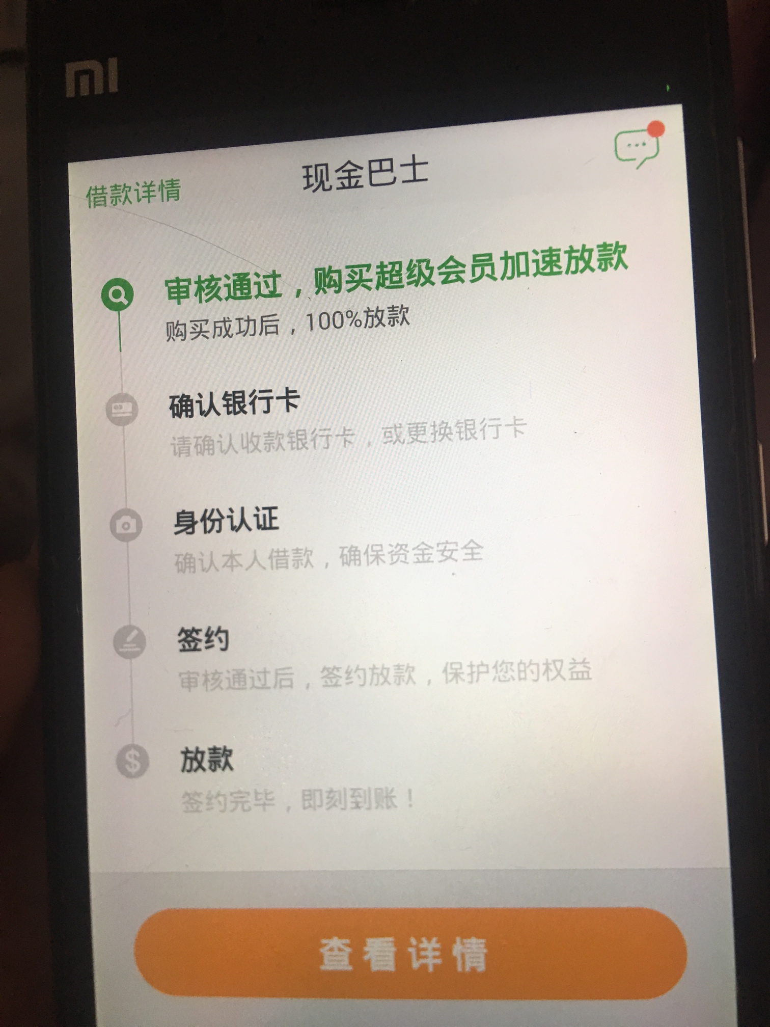 这样稳吗，用的老哥注销大法，未换手机号

49 / 作者:@之一 / 