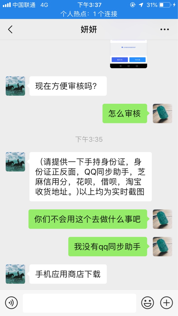 真的假的？

82 / 作者:不留名的小透明 / 