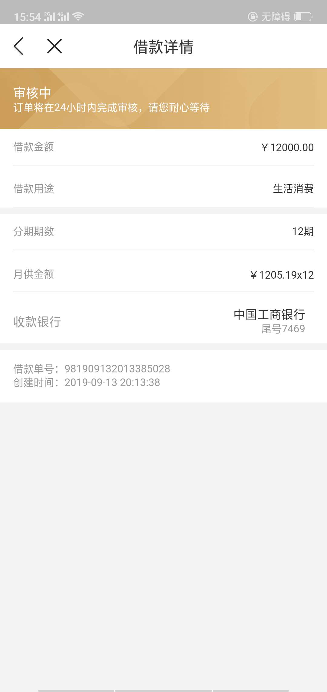 桔子分期到账了，本人芝麻分590，gp强制几十个，大额的就用过拍拍贷没逾期过。


53 / 作者:qin528528 / 
