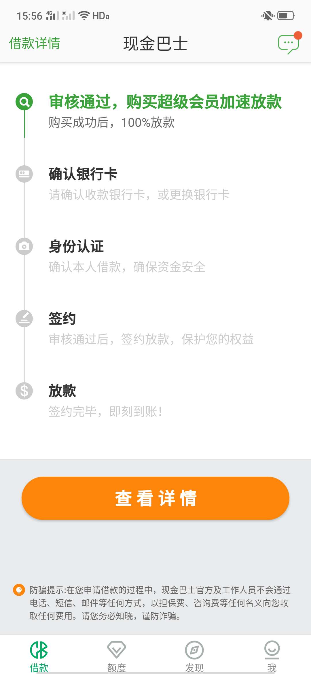 现金巴士注销大法过了，两年前逾期还了套路到现在，万年推不倒，之前也试过注销大法，85 / 作者:灰灰灰君 / 