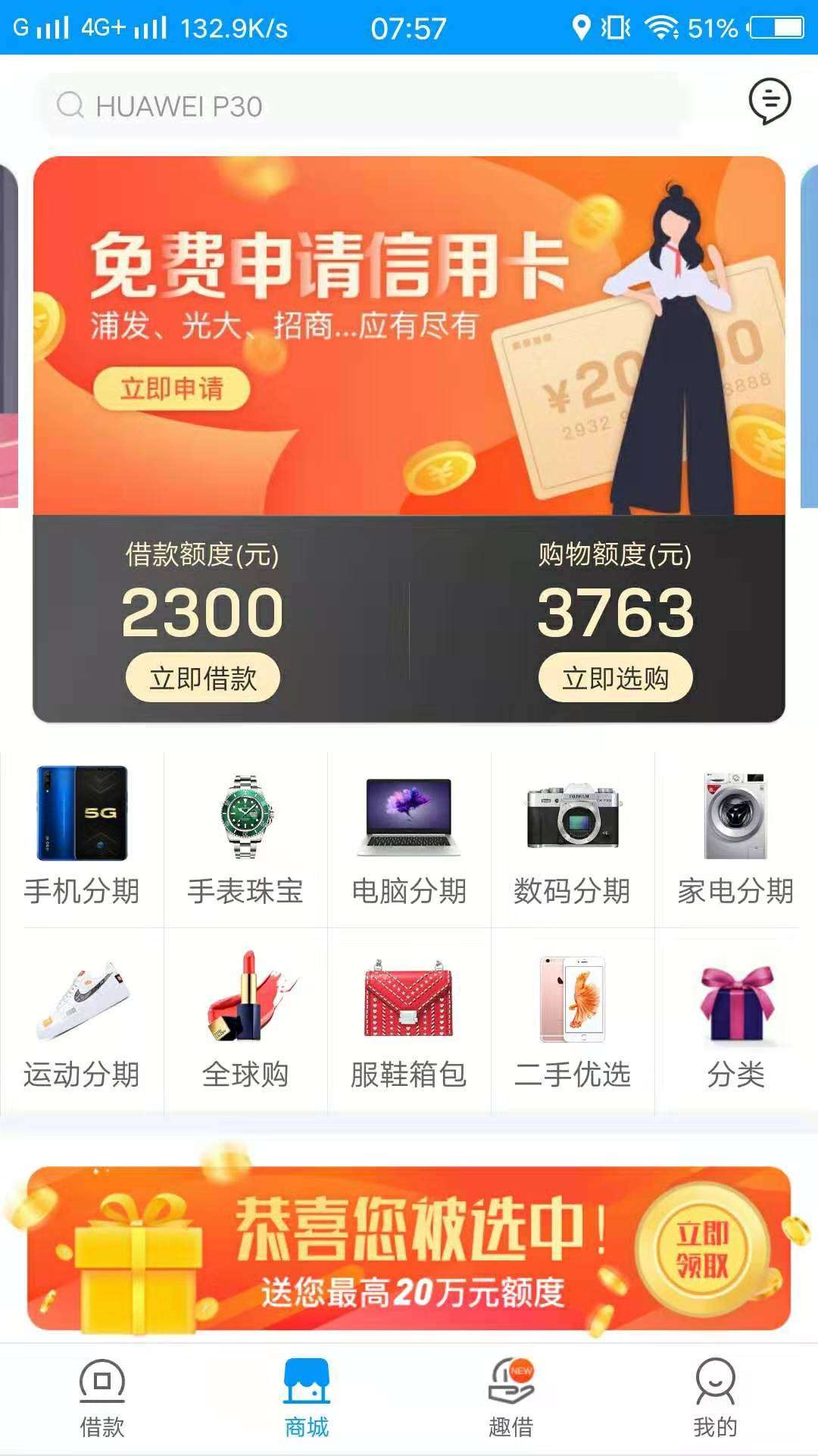 不放款，只有鲁个手机处理，


91 / 作者:wx18105728102 / 