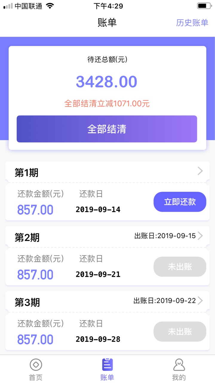 这个全部还了，会套路吗，想全还了在弄出来

36 / 作者:吾会 / 