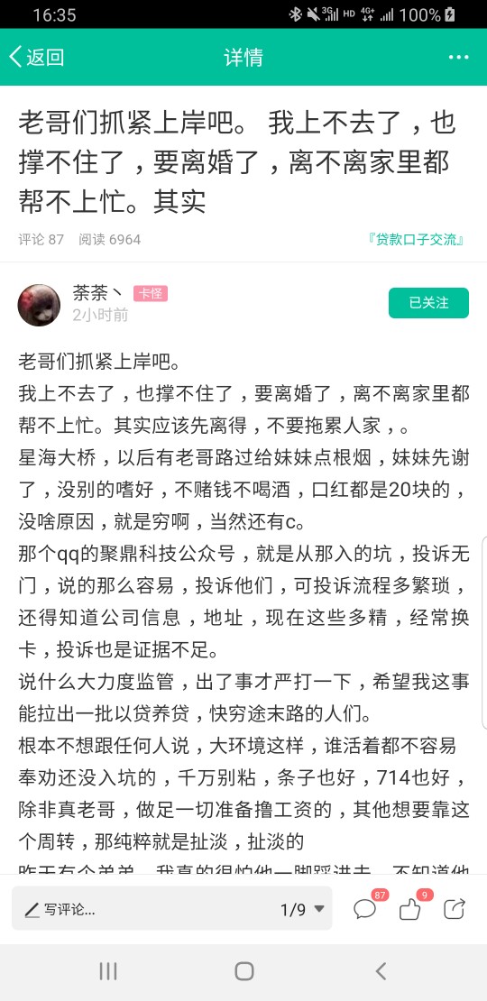 完结!没出事真好，哪些说真的吃s的哪去了？我找半天没找到截图。以后别那么冷漠，不管57 / 作者:lk95892319 / 