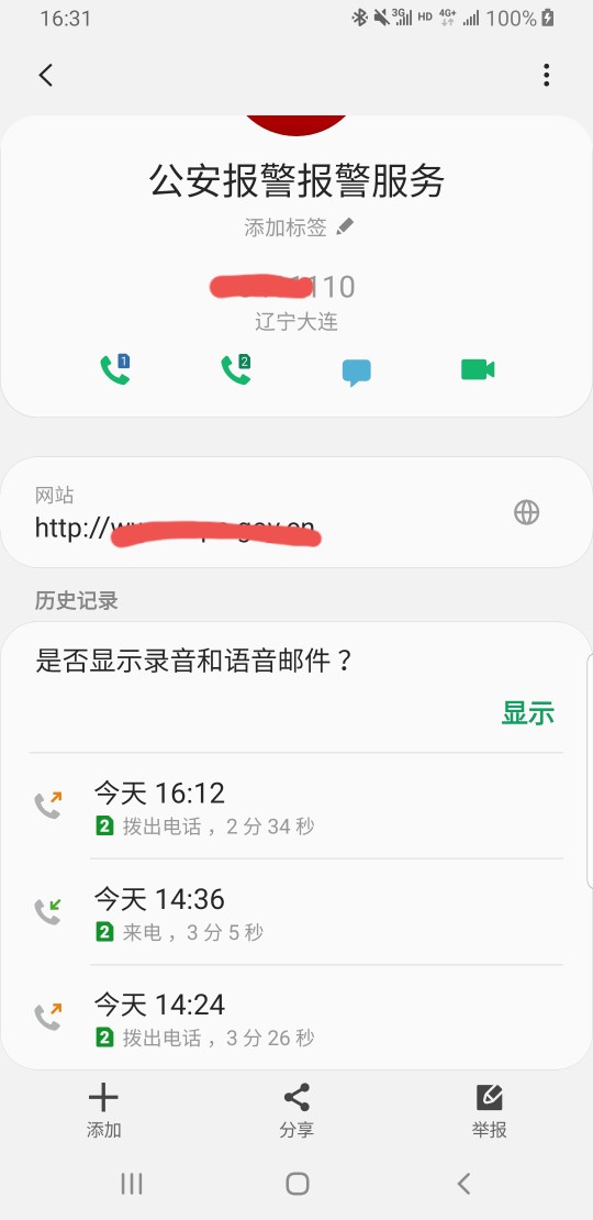 完结!没出事真好，哪些说真的吃s的哪去了？我找半天没找到截图。以后别那么冷漠，不管70 / 作者:lk95892319 / 